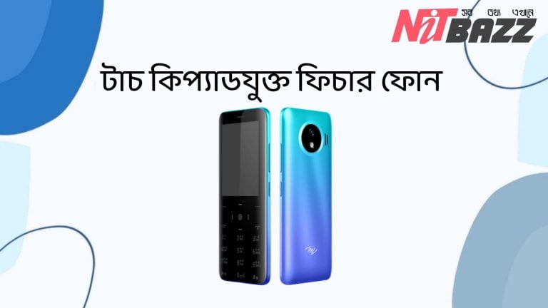 বাংলাদেশে এই প্রথম টাচ কিপ্যাডযুক্ত ফিচারফোন | Itel Magic 3 BD Review