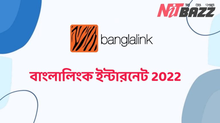 বাংলালিংক ইন্টারনেট অফার 2022। নতুন সব অফার একসাথে