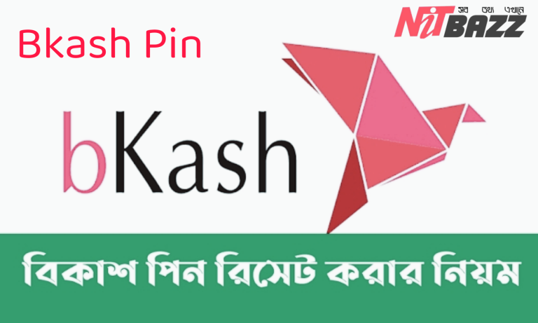 বিকাশ পিন রিসেট করার নিয়ম ২০২৩