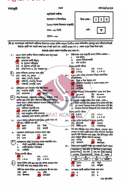 এসএসসি চট্রগ্রাম বোর্ড বাংলাদেশ ও বিশ্বপরিচয় Mcq সমাধান 